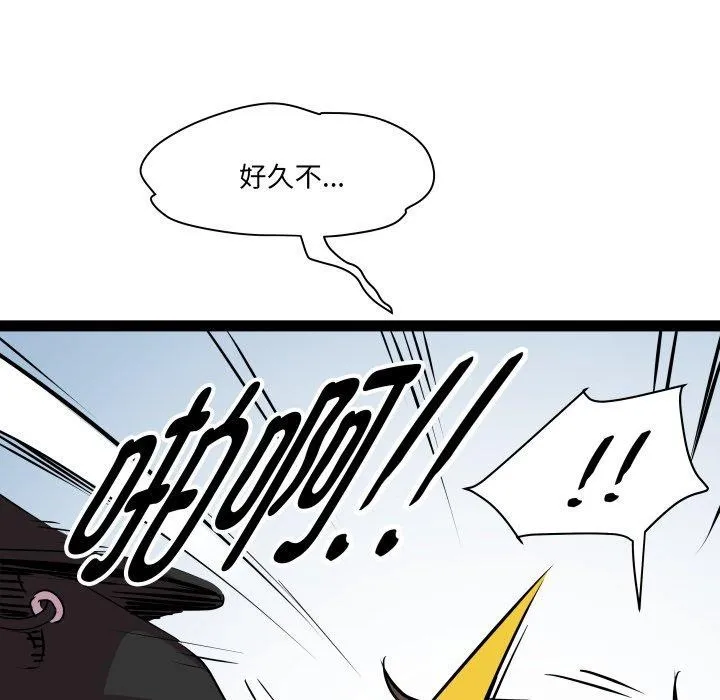 RE：23岁 - 第30話 - page 29