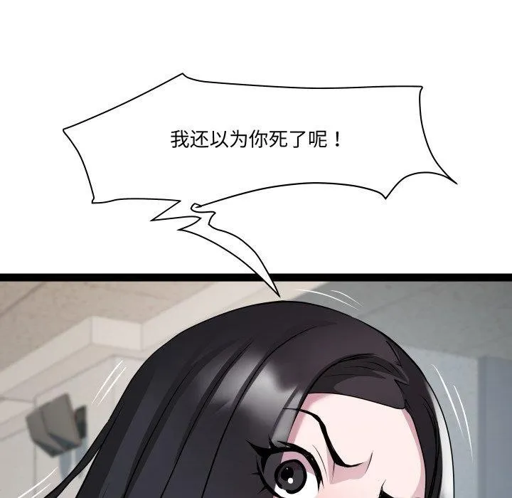 RE：23岁 - 第30話 - page 33