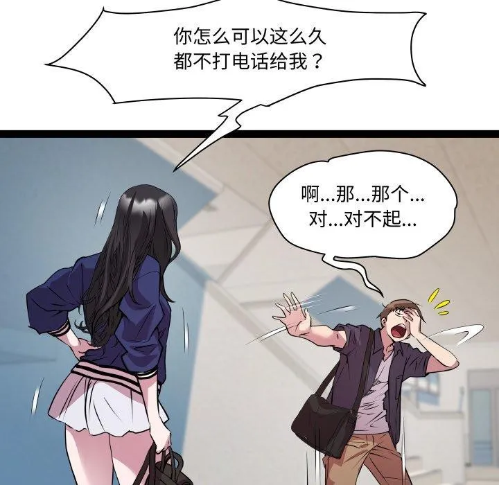 RE：23岁 - 第30話 - page 35