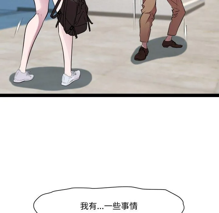 RE：23岁 - 第30話 - page 36