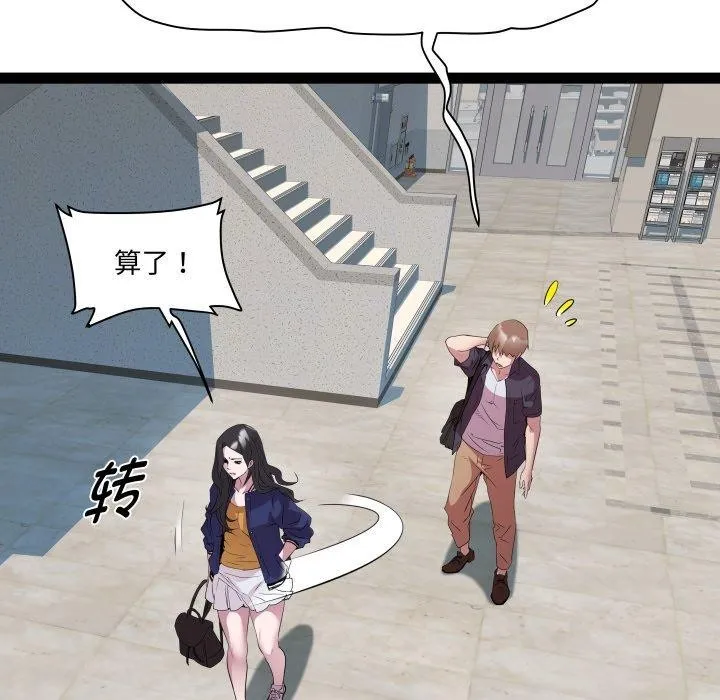 RE：23岁 - 第30話 - page 37