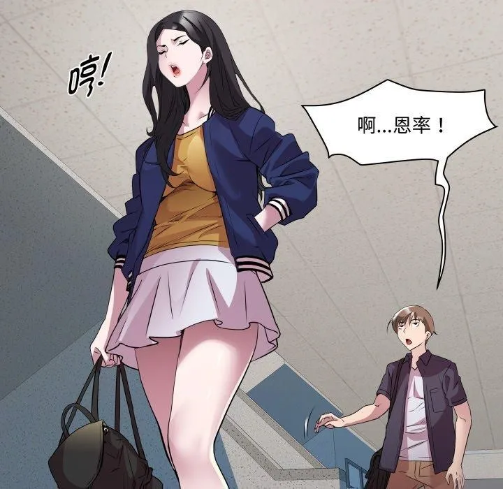 RE：23岁 - 第30話 - page 39