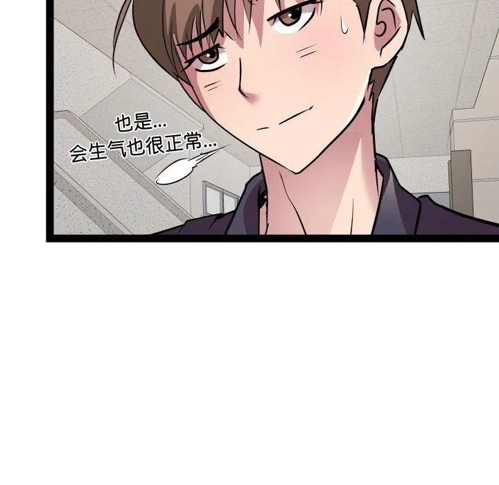 RE：23岁 - 第30話 - page 41