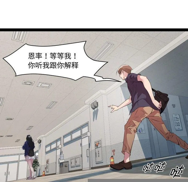RE：23岁 - 第30話 - page 42