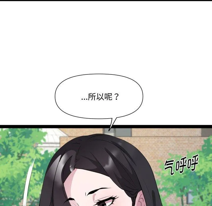 RE：23岁 - 第30話 - page 49