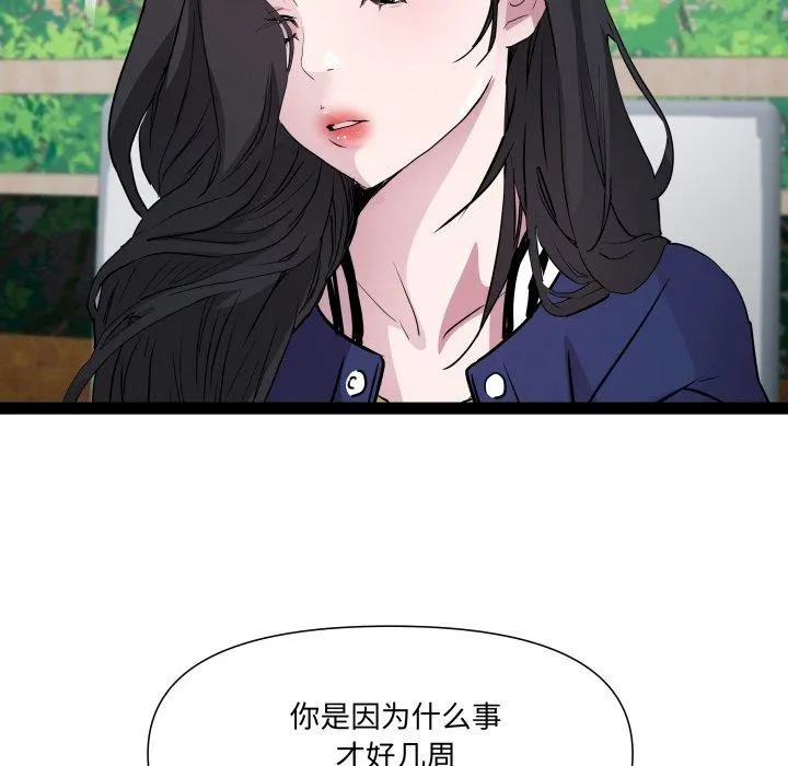 RE：23岁 - 第30話 - page 50