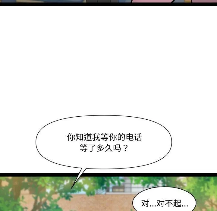 RE：23岁 - 第30話 - page 52