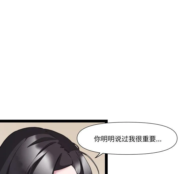 RE：23岁 - 第30話 - page 55