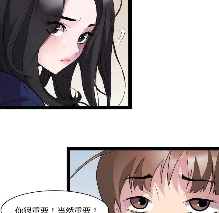 RE：23岁 - 第30話 - page 56
