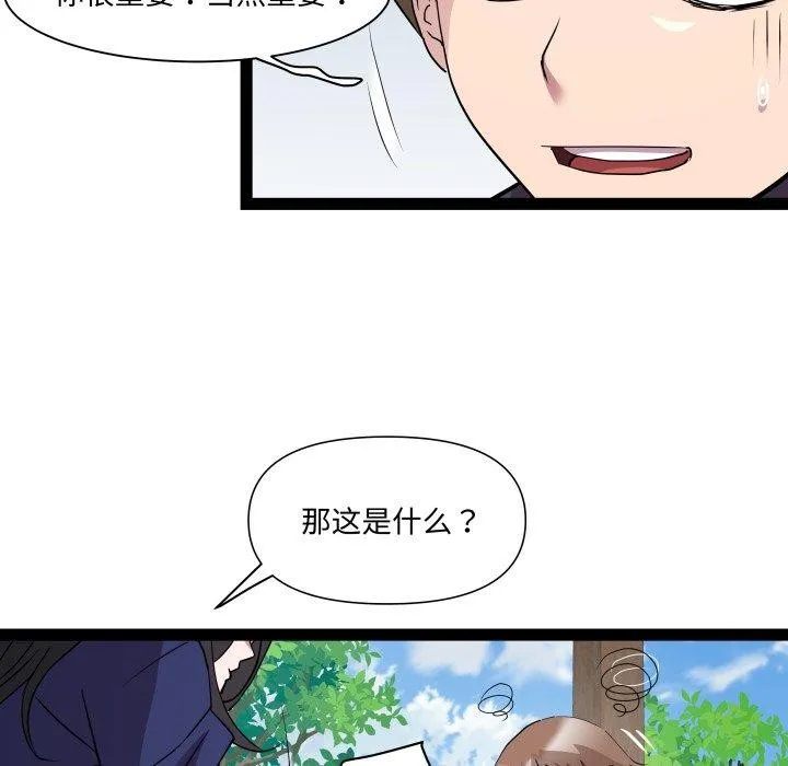 RE：23岁 - 第30話 - page 57