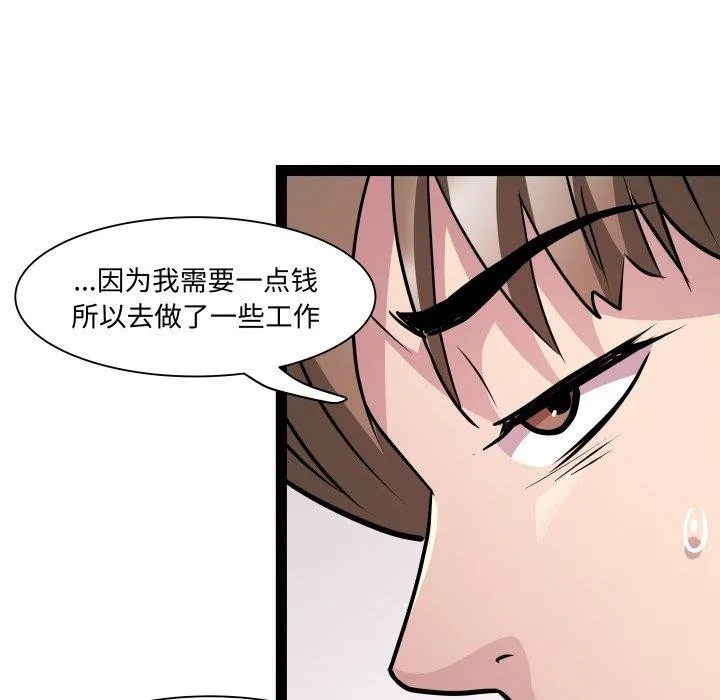 RE：23岁 - 第30話 - page 59
