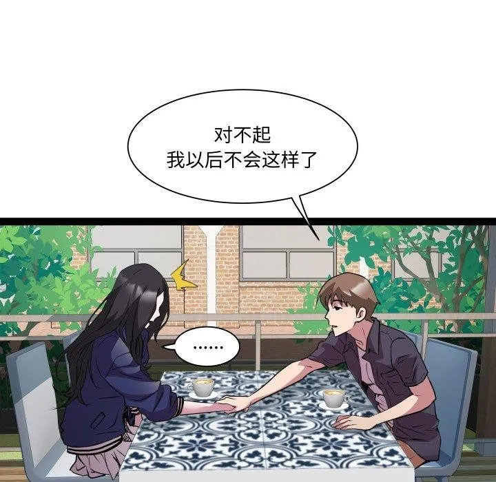 RE：23岁 - 第30話 - page 63