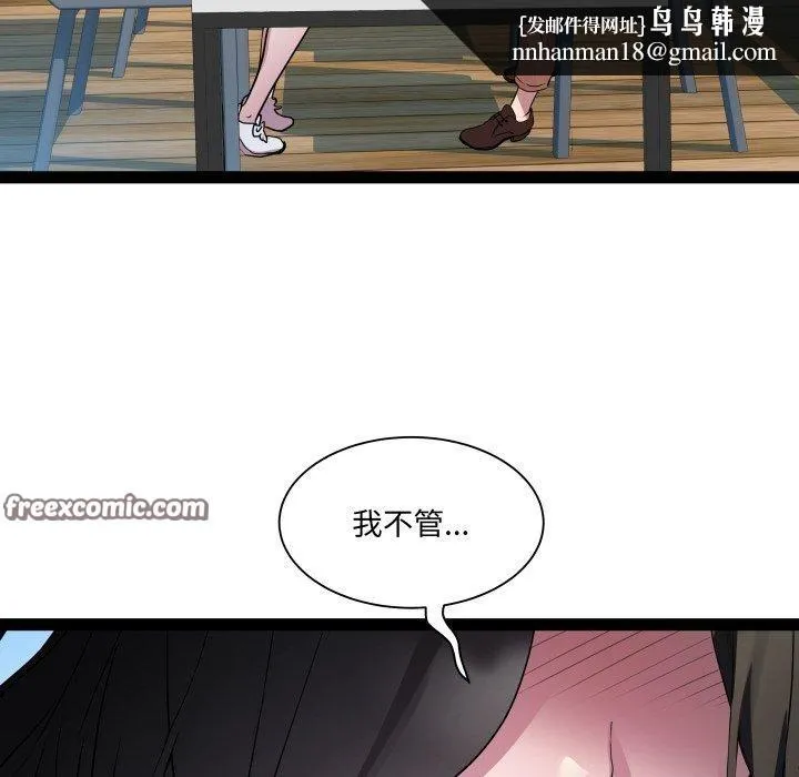 RE：23岁 - 第30話 - page 64
