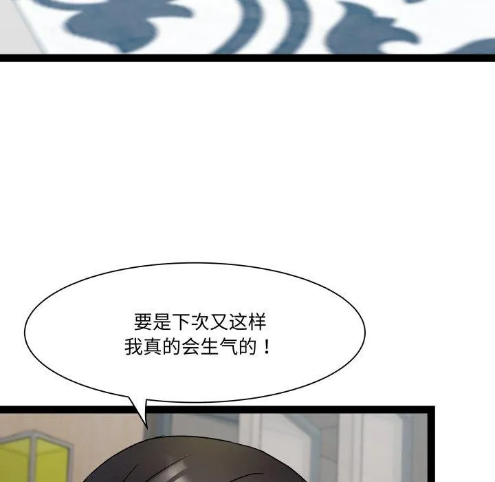 RE：23岁 - 第30話 - page 67
