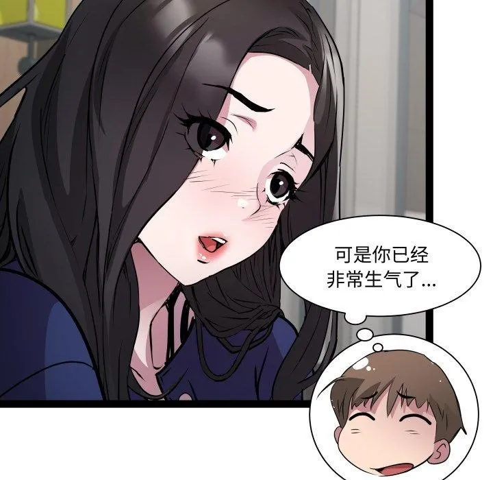 RE：23岁 - 第30話 - page 68