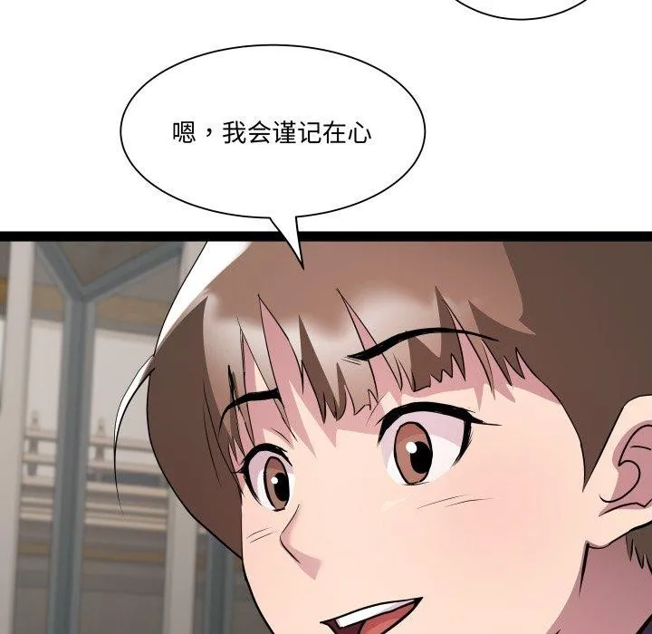 RE：23岁 - 第30話 - page 69
