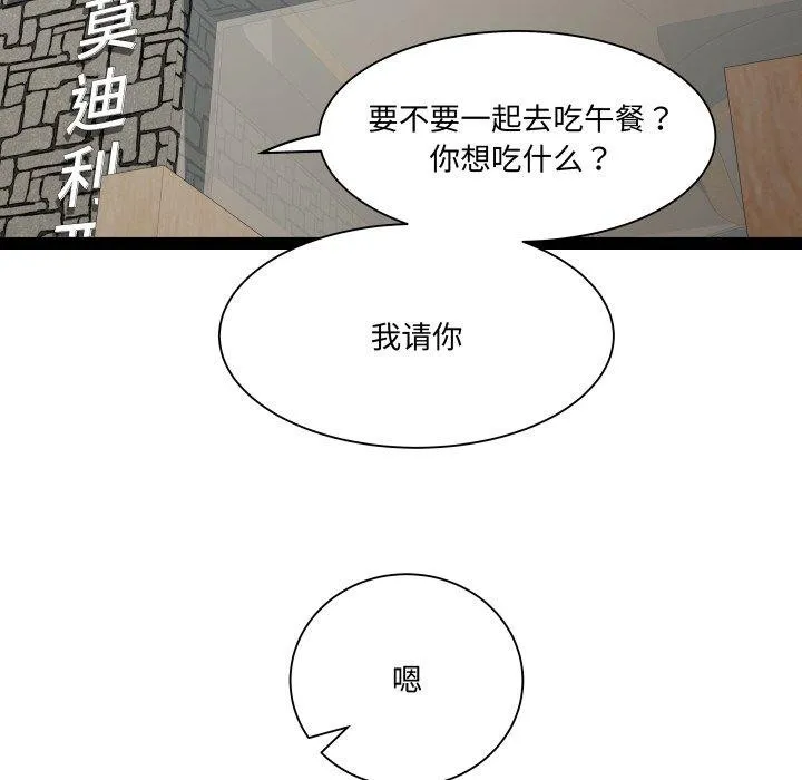 RE：23岁 - 第30話 - page 71