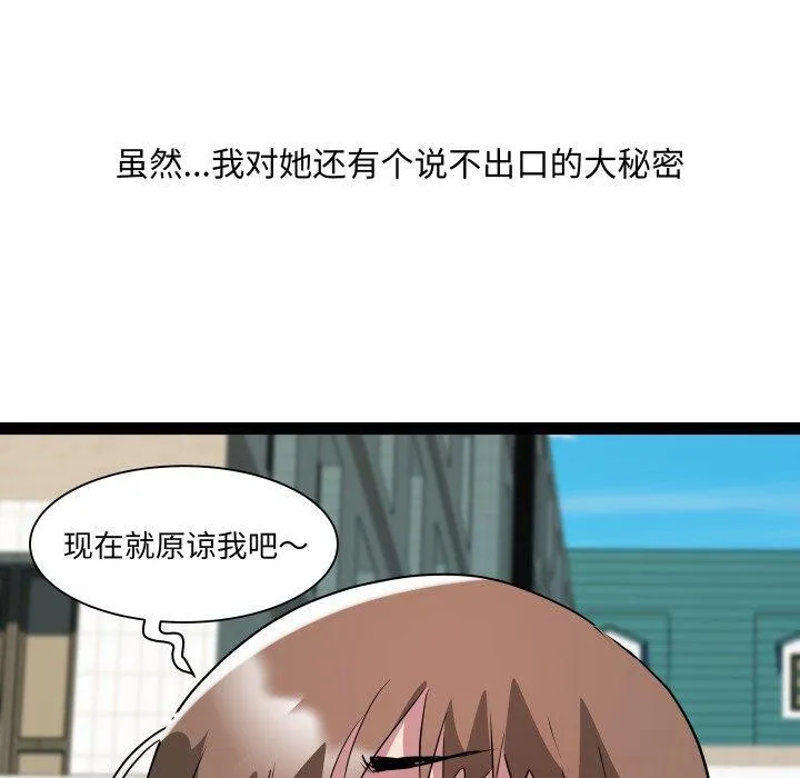 RE：23岁 - 第30話 - page 76