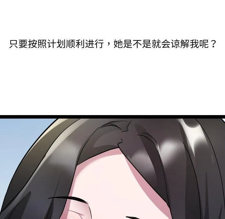 RE：23岁 - 第30話 - page 78