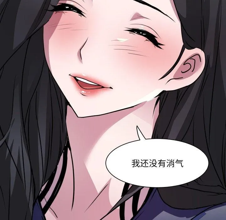 RE：23岁 - 第30話 - page 79