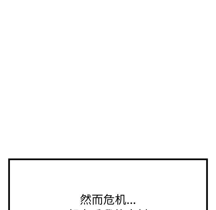 RE：23岁 - 第30話 - page 83