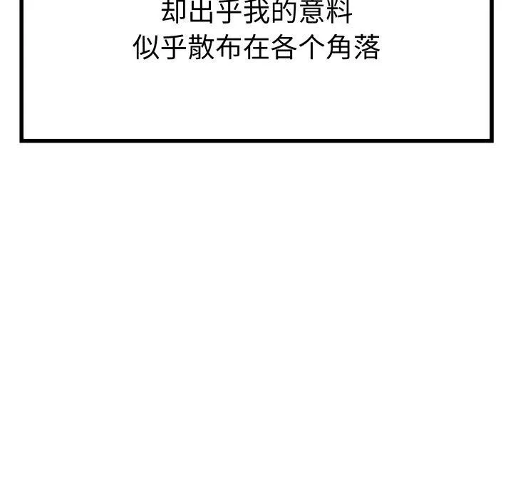 RE：23岁 - 第30話 - page 84
