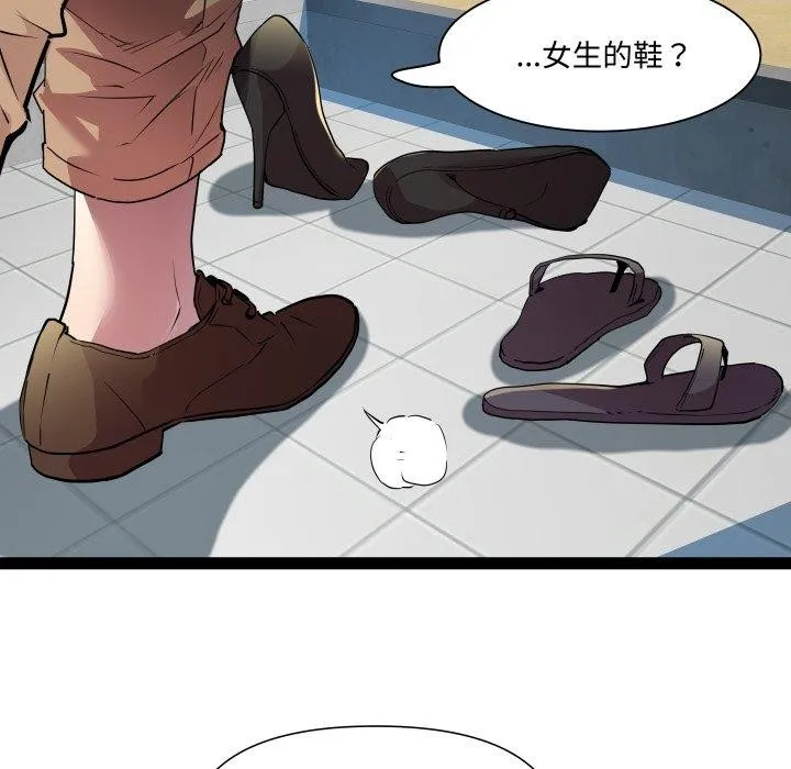 RE：23岁 - 第30話 - page 91