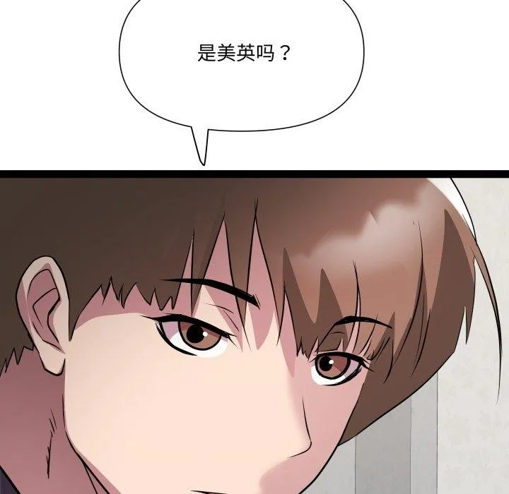 RE：23岁 - 第30話 - page 92