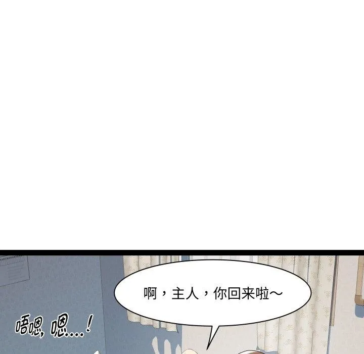 RE：23岁 - 第30話 - page 98