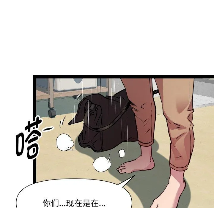 RE：23岁 - 第30話 - page 100