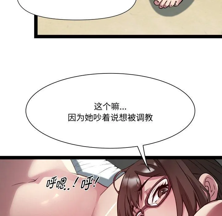 RE：23岁 - 第30話 - page 101