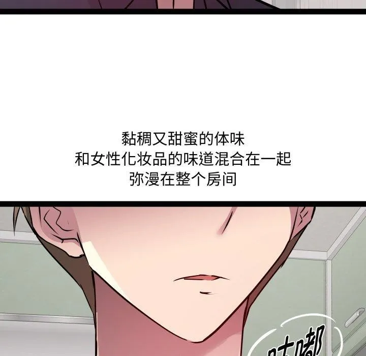 RE：23岁 - 第30話 - page 113