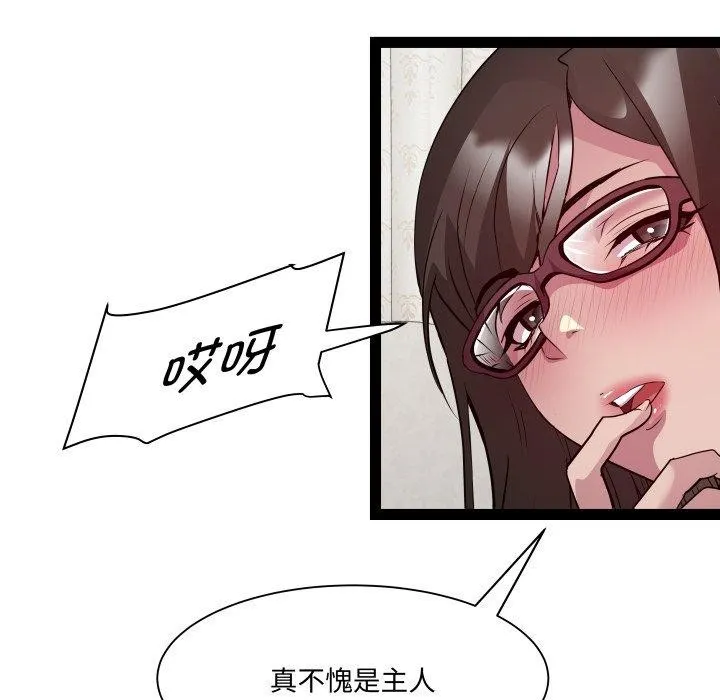RE：23岁 - 第30話 - page 117