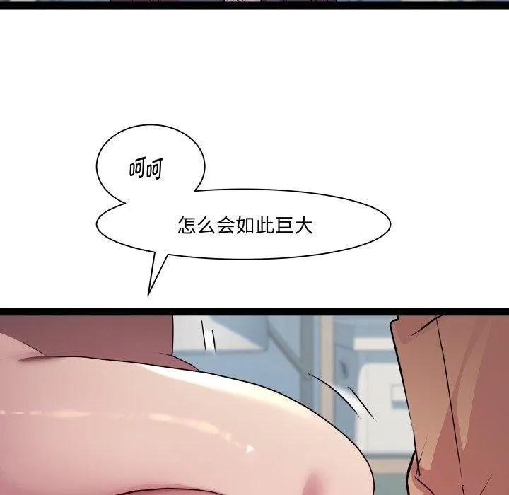 RE：23岁 - 第30話 - page 119
