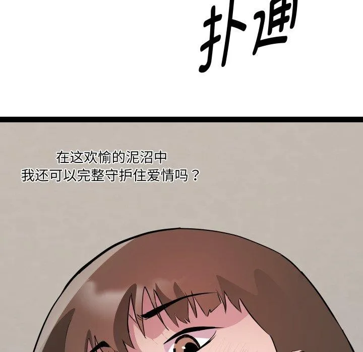 RE：23岁 - 第30話 - page 123