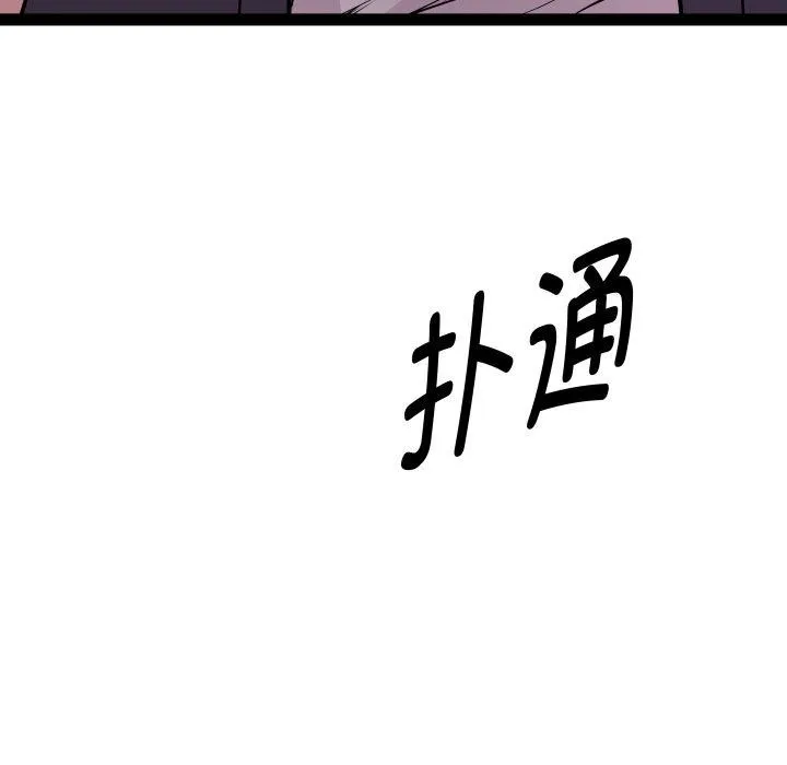 RE：23岁 - 第30話 - page 126
