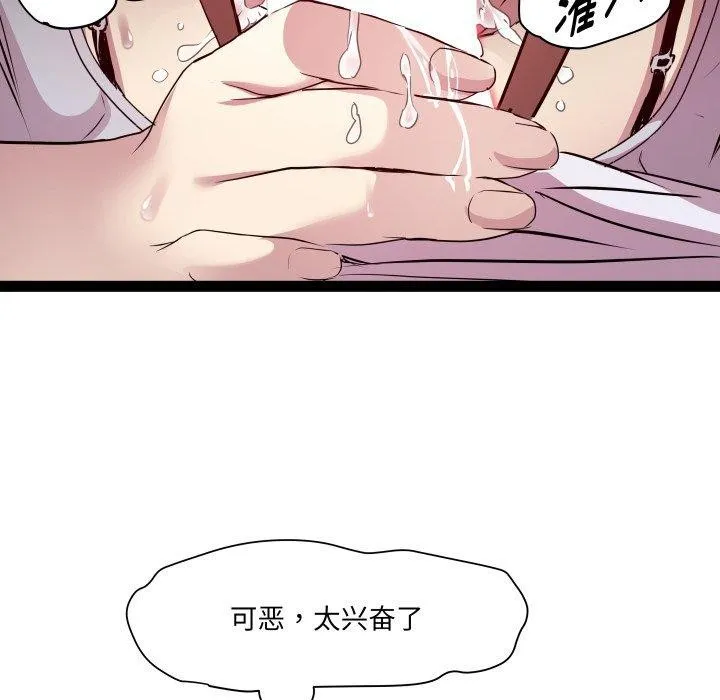 RE：23岁 - 第25話 - page 7