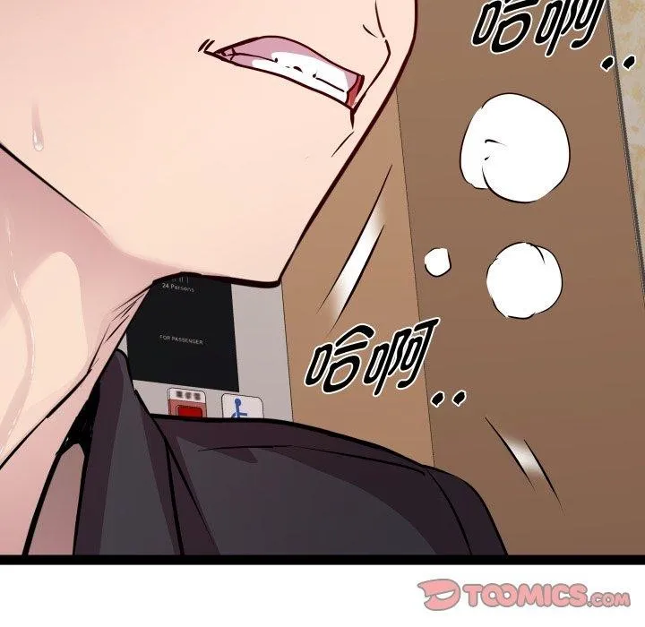 RE：23岁 - 第25話 - page 9