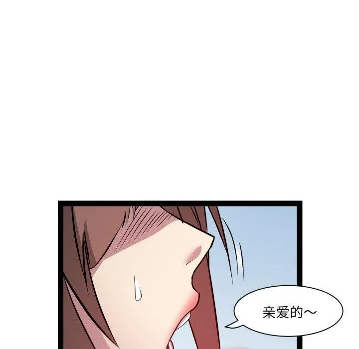 RE：23岁 - 第25話 - page 10