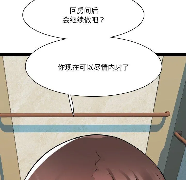 RE：23岁 - 第25話 - page 12