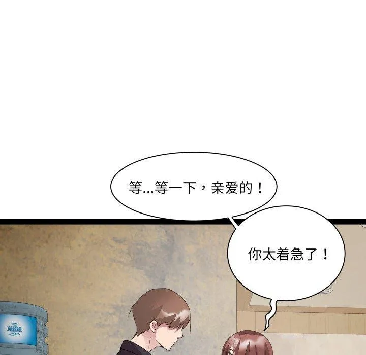 RE：23岁 - 第25話 - page 26