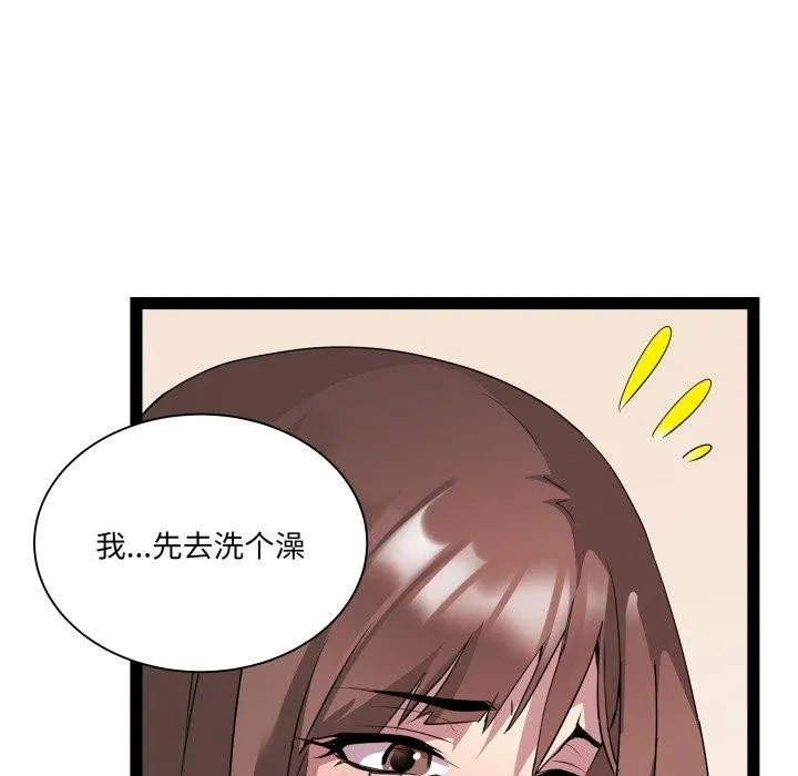 RE：23岁 - 第25話 - page 28