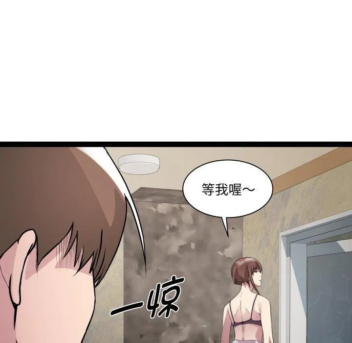 RE：23岁 - 第25話 - page 30