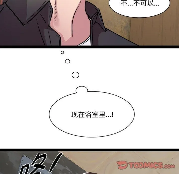RE：23岁 - 第25話 - page 33