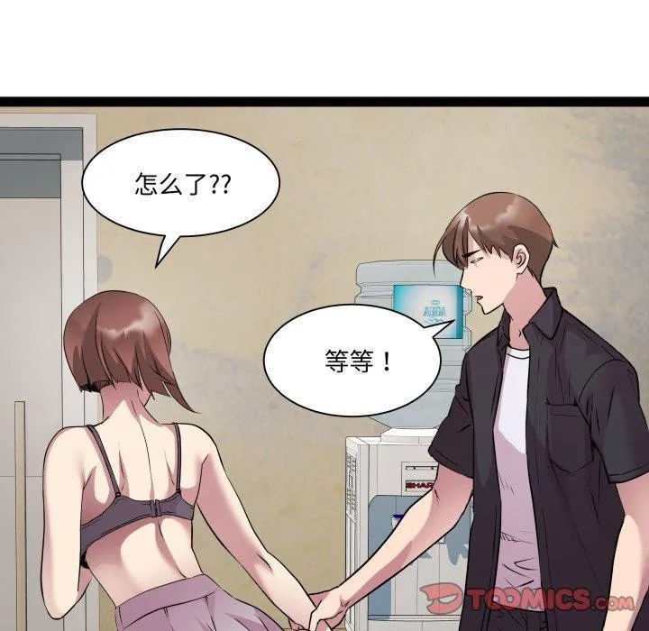 RE：23岁 - 第25話 - page 39