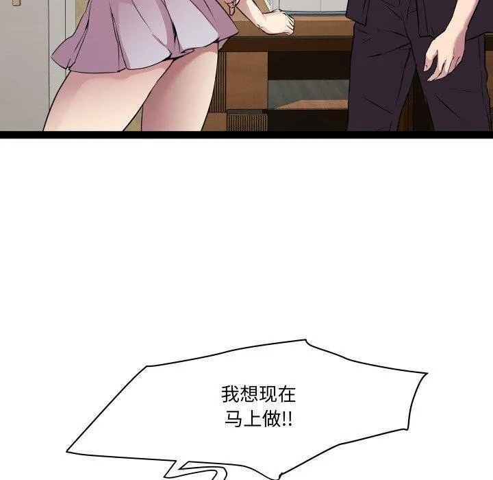 RE：23岁 - 第25話 - page 40