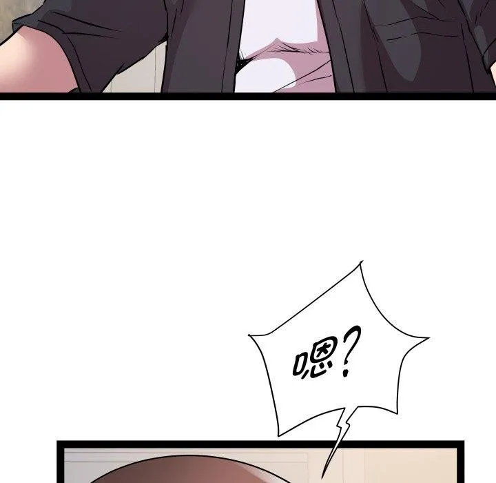 RE：23岁 - 第25話 - page 42