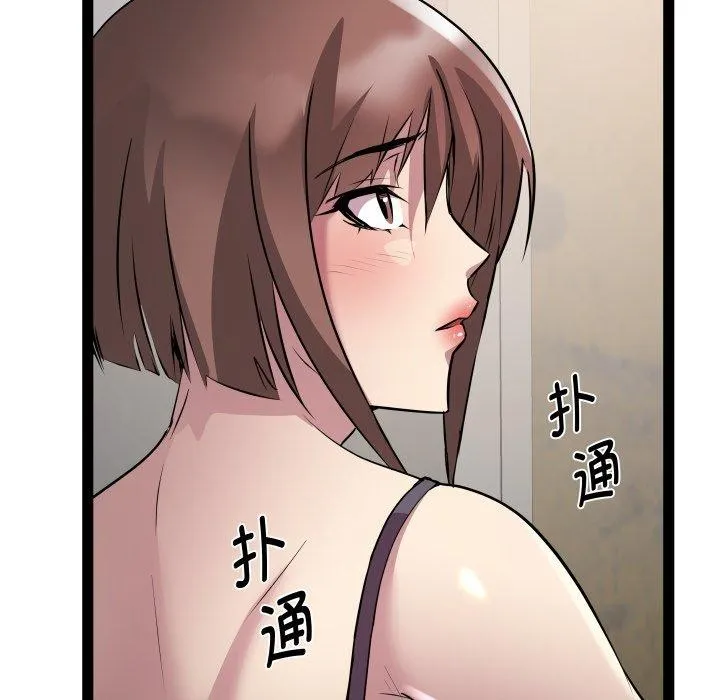 RE：23岁 - 第25話 - page 43
