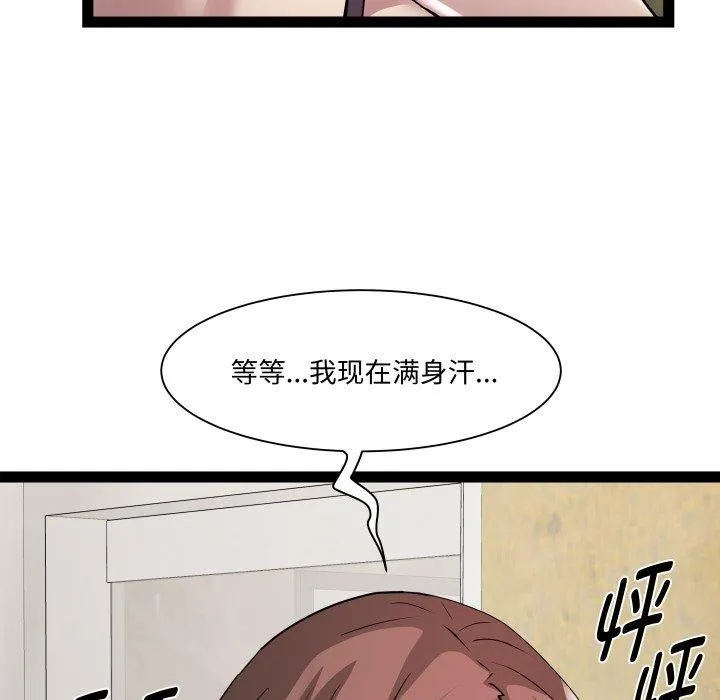 RE：23岁 - 第25話 - page 44
