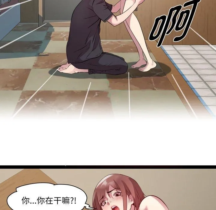 RE：23岁 - 第25話 - page 49